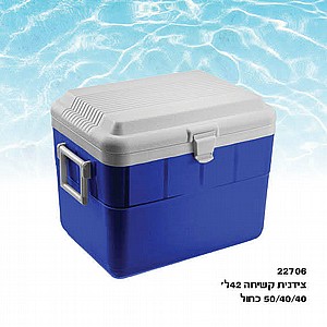 צידנית 42 ליטר משפחתית CAMPTOWN 22706 כחול צידנית 42 ליטר משפחתית CAMPTOWN 22706 כחול