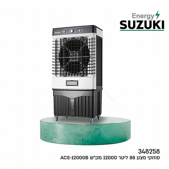 ���� ��� 88 ���� 12,000 ��� Suzuki Energy ACS-12000B