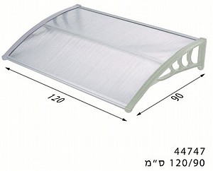 גגון סוכך גשם והצללה 120/90 ס"מ Planero 44747 לבן גגון סוכך גשם והצללה 120/90 ס"מ Planero 44747 לבן