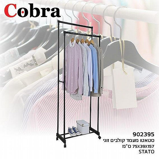 ���� ����� ���� ���� ������� 75/39/157 COBRA 902395