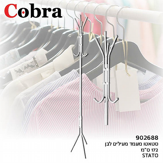 ���� ���� ������ COBRA 902688 ��� ���