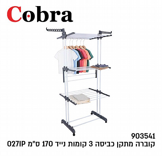 ���� ����� 3 ����� ���� 170 �"� COBRA 027IP