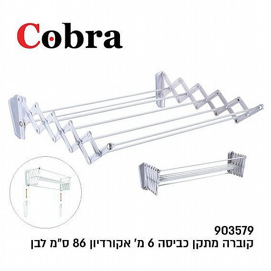 ���� ����� 6 � �������� 86  �"� Cobra 903579