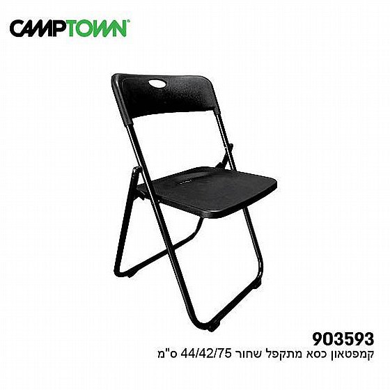 ��� ����� 44/42/75 �"� CAMPTOWN 903593 ��� ����
