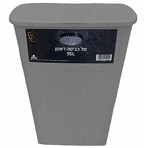 סל כביסה מראטן 55 ליטר B-fresh - צבע אפור סל כביסה מראטן 55 ליטר B-fresh - צבע אפור