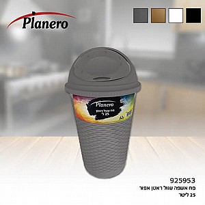 פח אשפה עגול מראטן בצבע אפור בנפח 25 ליטר פלנרו 925953 PLANERO פח אשפה עגול מראטן בצבע אפור בנפח 25 ליטר פלנרו 925953 PLANERO