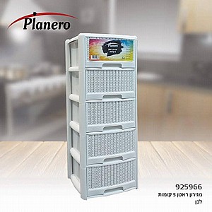 מגירון 5 קומות מעוצב מראטן בצבע לבן פלנרו 925966 PLANERO מגירון 5 קומות מעוצב מראטן בצבע לבן פלנרו 925966 PLANERO