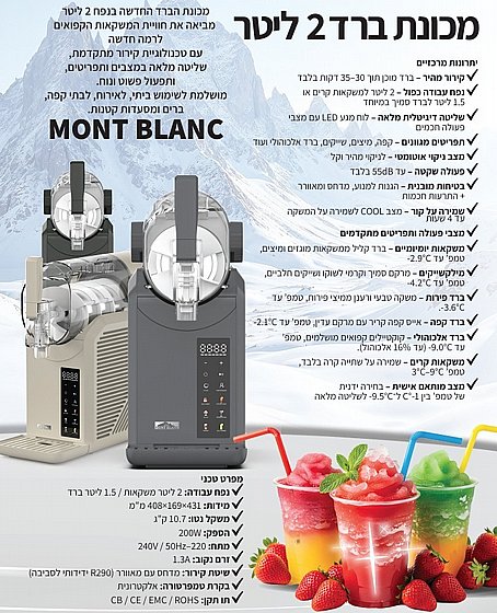 ����� ��� ���� 2 ������ ���� MONT BLANC MB-ICE2LBG - ��� ���
