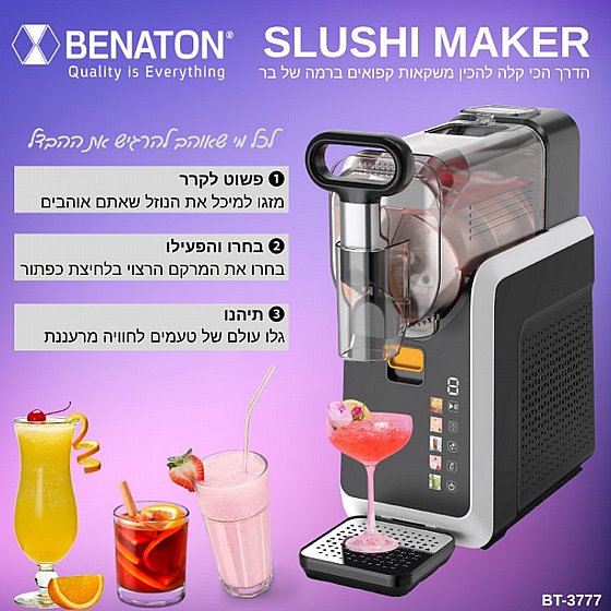 ����� ��� ����� ������ BENATON SLUSHI BT-3777