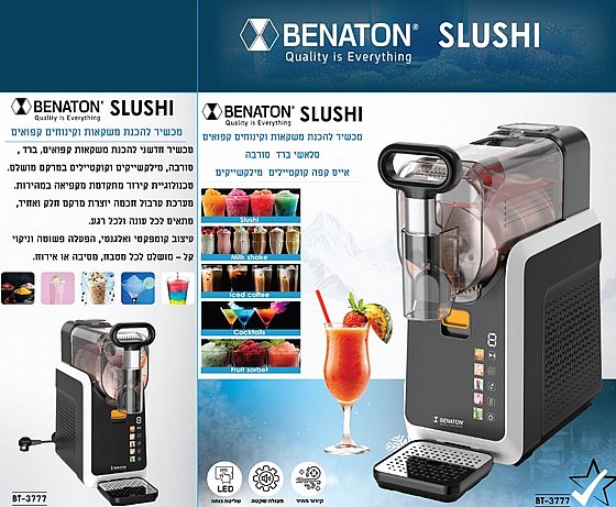 ����� ��� ����� ������ BENATON SLUSHI BT-3777