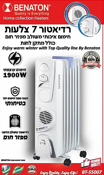 ������� 7 ����� 1900W ����� ���� ��� BENTON BT-55007