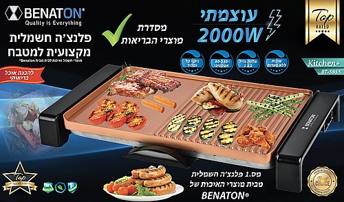 ����� ���� ������ 2 � 1 ����� BENATON BT-5855