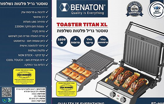 ����� ���� 6 ������ ������ Benaton BT-9050 Titan XL