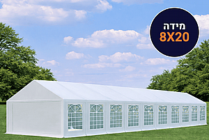 אוהל לאירועים 8X20 פרמיום PVC חזק במיוחד TENT-PRO אוהל לאירועים 8X20 פרמיום PVC חזק במיוחד TENT-PRO