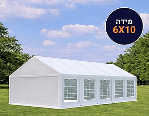 אוהל לאירועים 6X10 פרמיום PVC חזק במיוחד TENT-PRO אוהל לאירועים 6X10 פרמיום PVC חזק במיוחד TENT-PRO