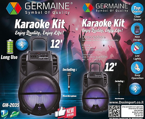 ������� ������ "12 ���� ���� �������� GERMAINE GM-2035
