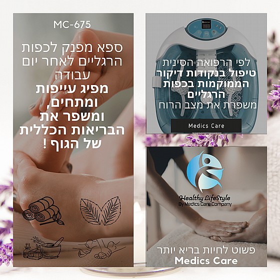 ����� ����� ������� ��� ���� �� ����� ������� MEDICS CARE MC-675