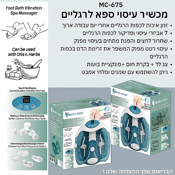 ����� ����� ������� ��� ���� �� ����� ������� MEDICS CARE MC-675