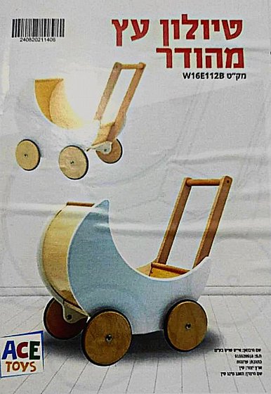 ���� ���� ������ �� ������ ������ Ace toys W11E112B