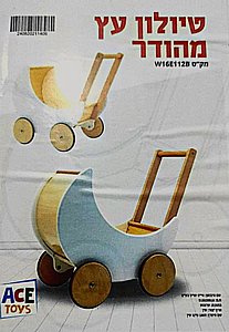 עגלת בובה טיולון עץ מהודרת לילדים Ace toys W11E112B עגלת בובה טיולון עץ מהודרת לילדים Ace toys W11E112B