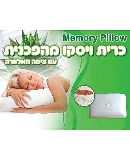 ���� ����� ������� ���� �������-memory pillow.